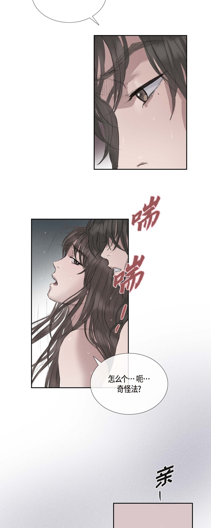 46 需要您的一句真话-第40话