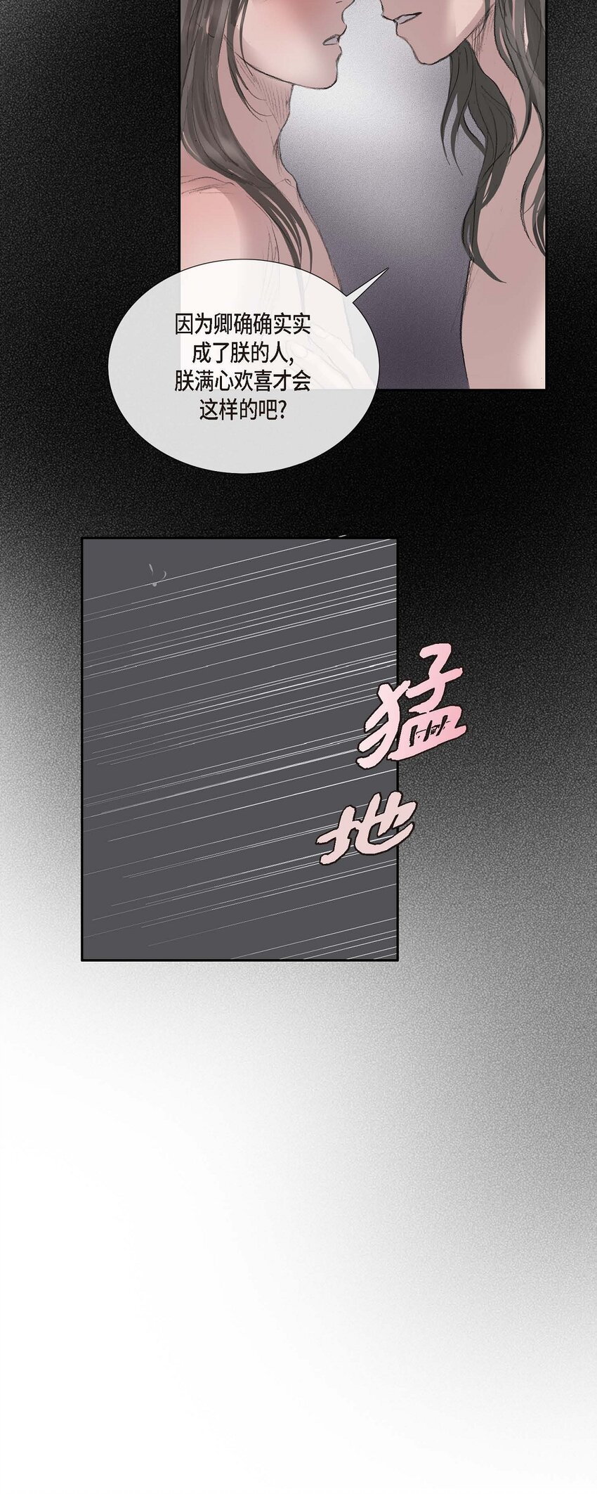 46 需要您的一句真话-第40话