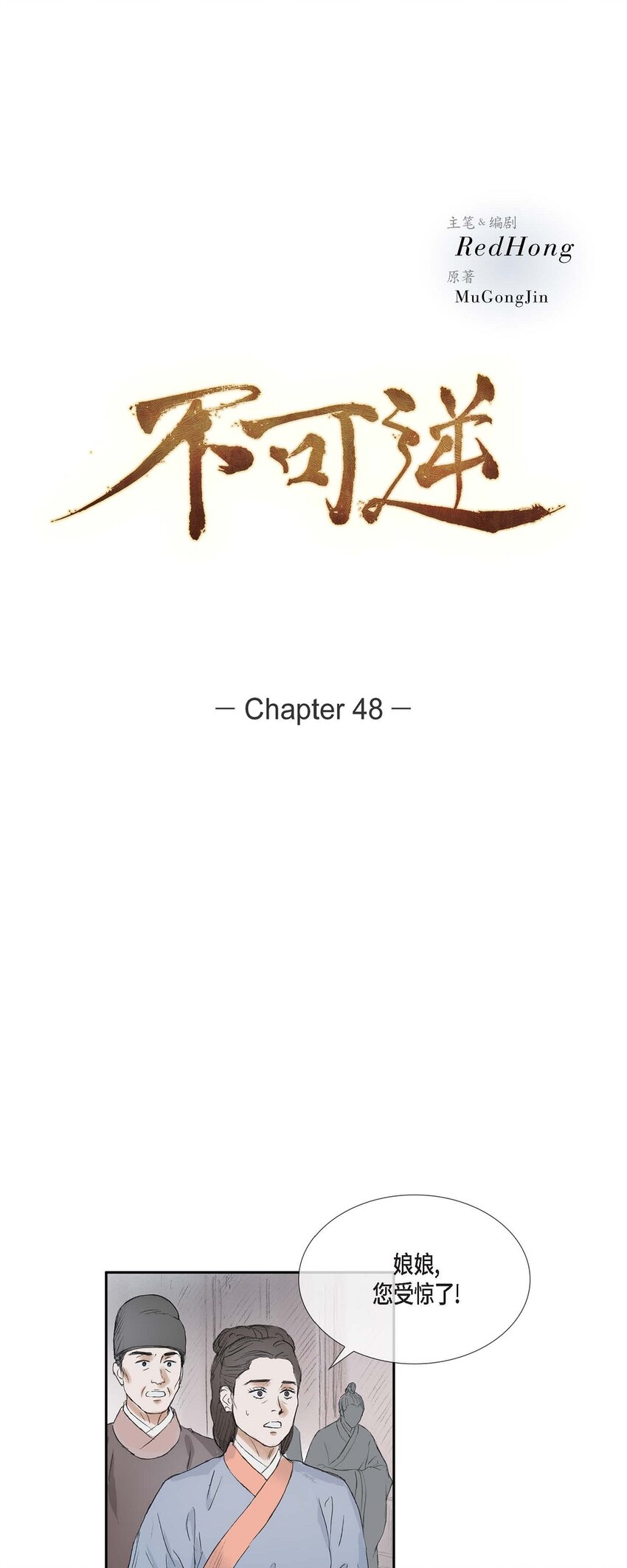 48 诞下龙子了-第42话