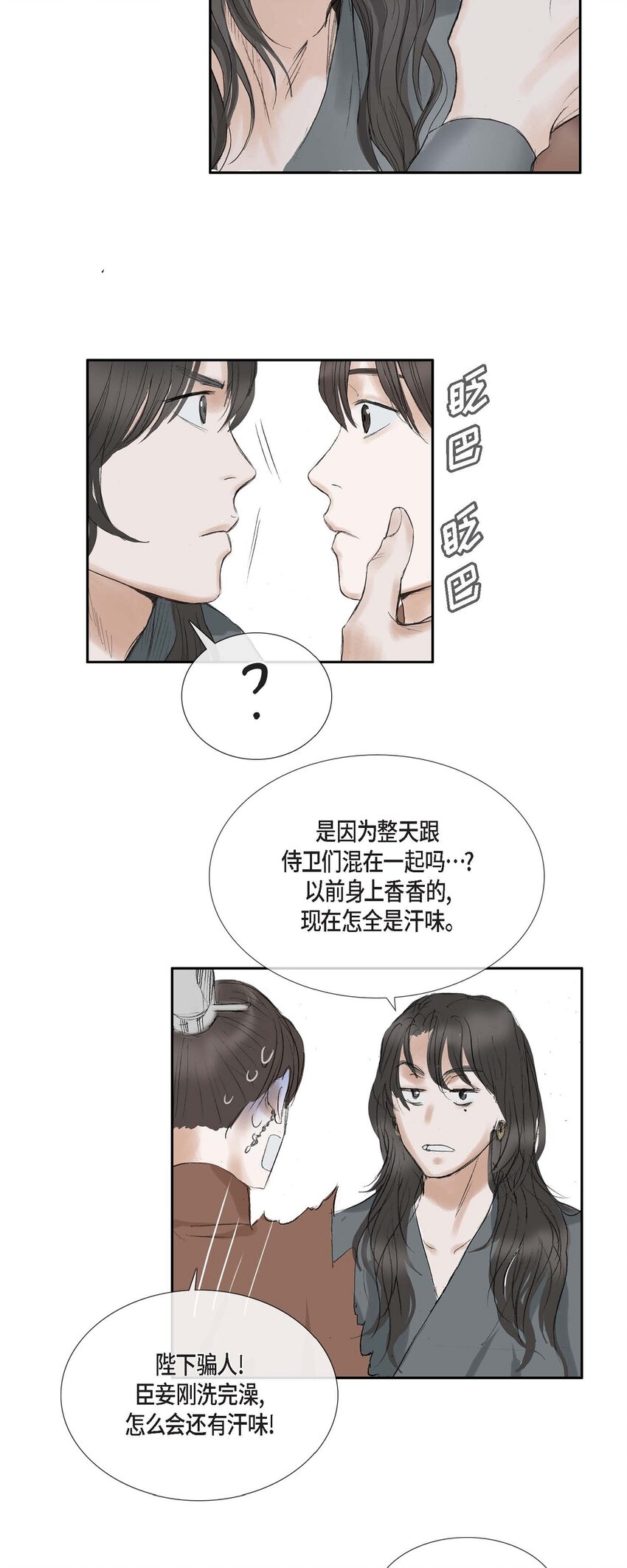 48 诞下龙子了-第42话