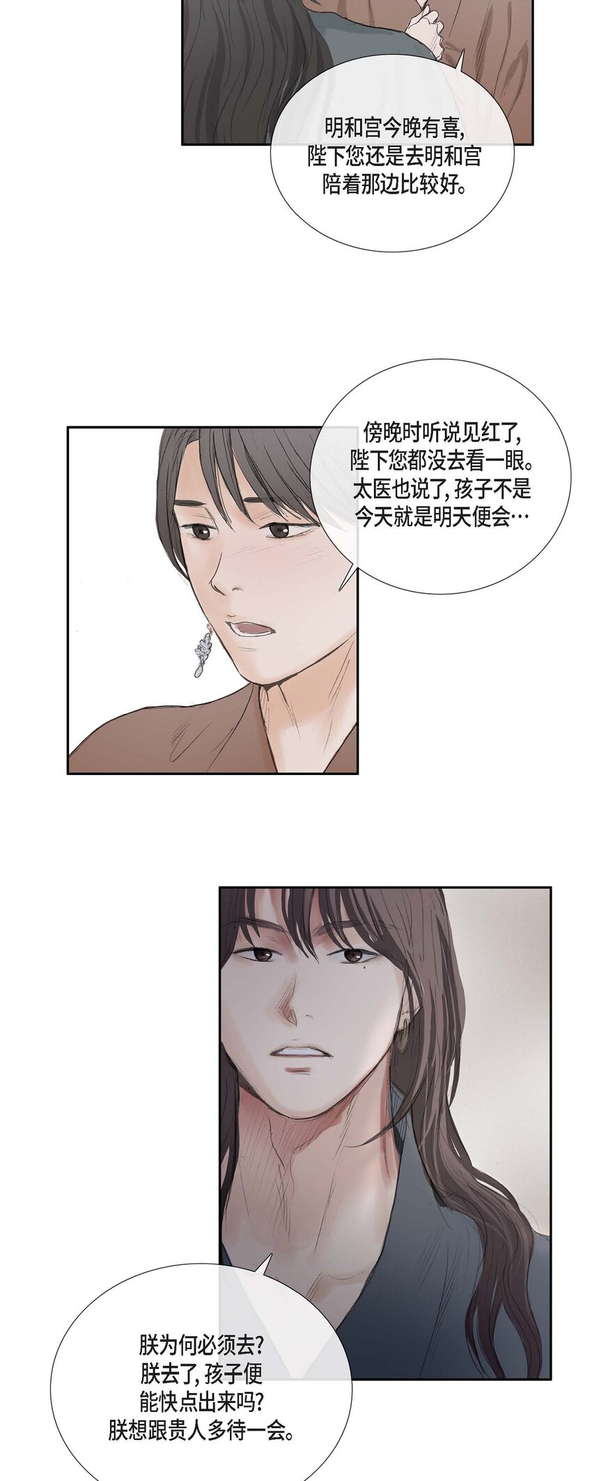 48 诞下龙子了-第42话