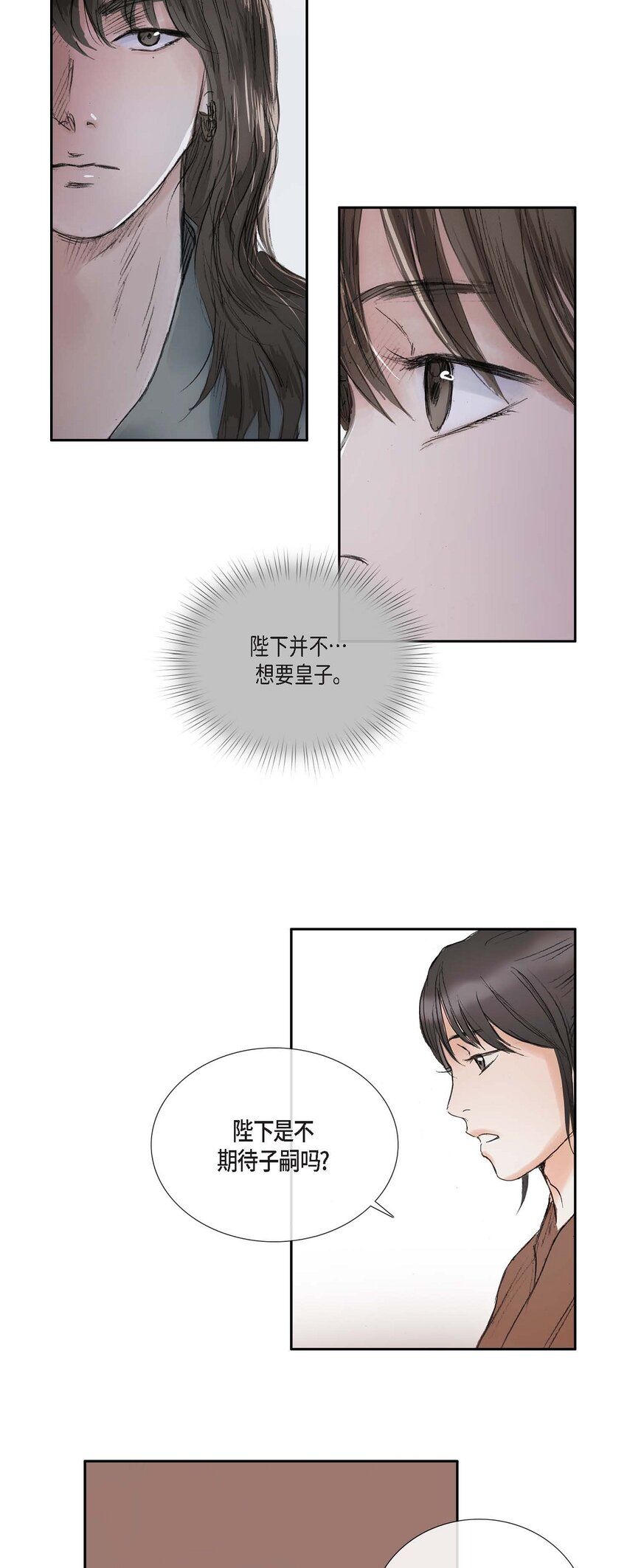 48 诞下龙子了-第42话