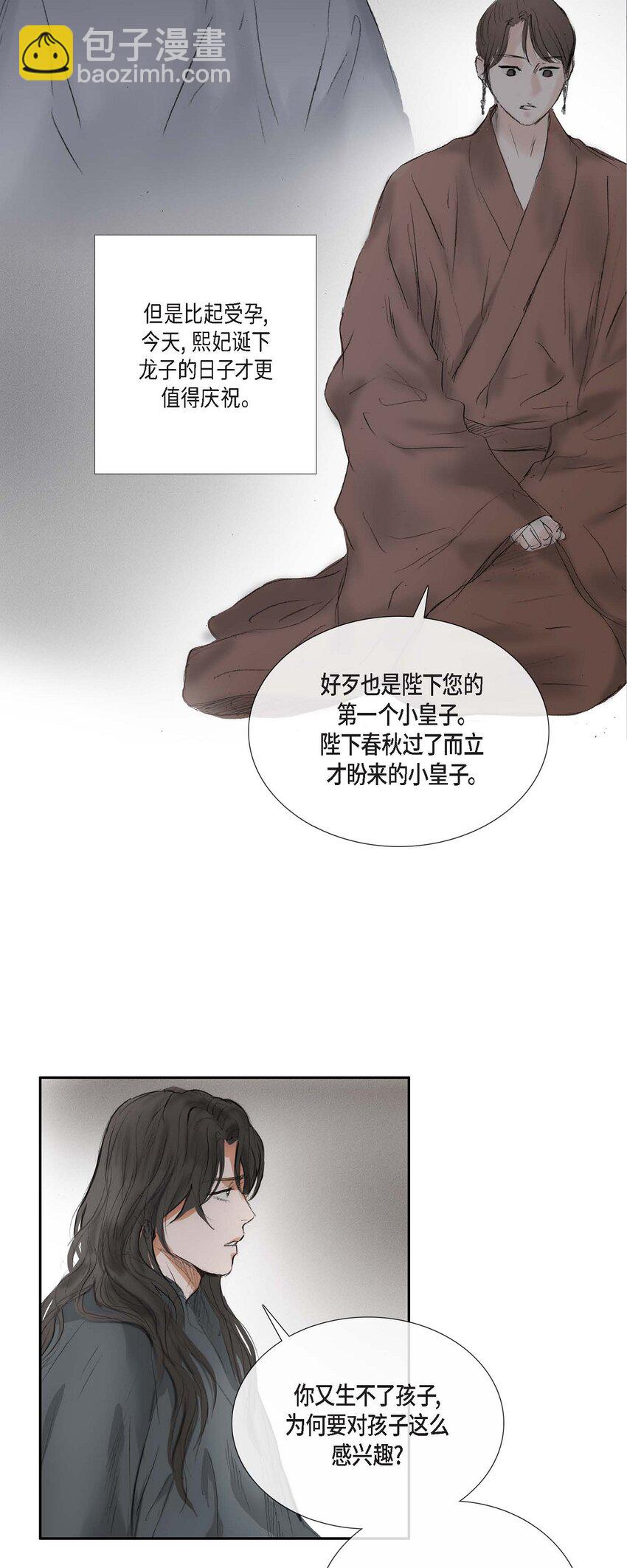48 诞下龙子了-第42话