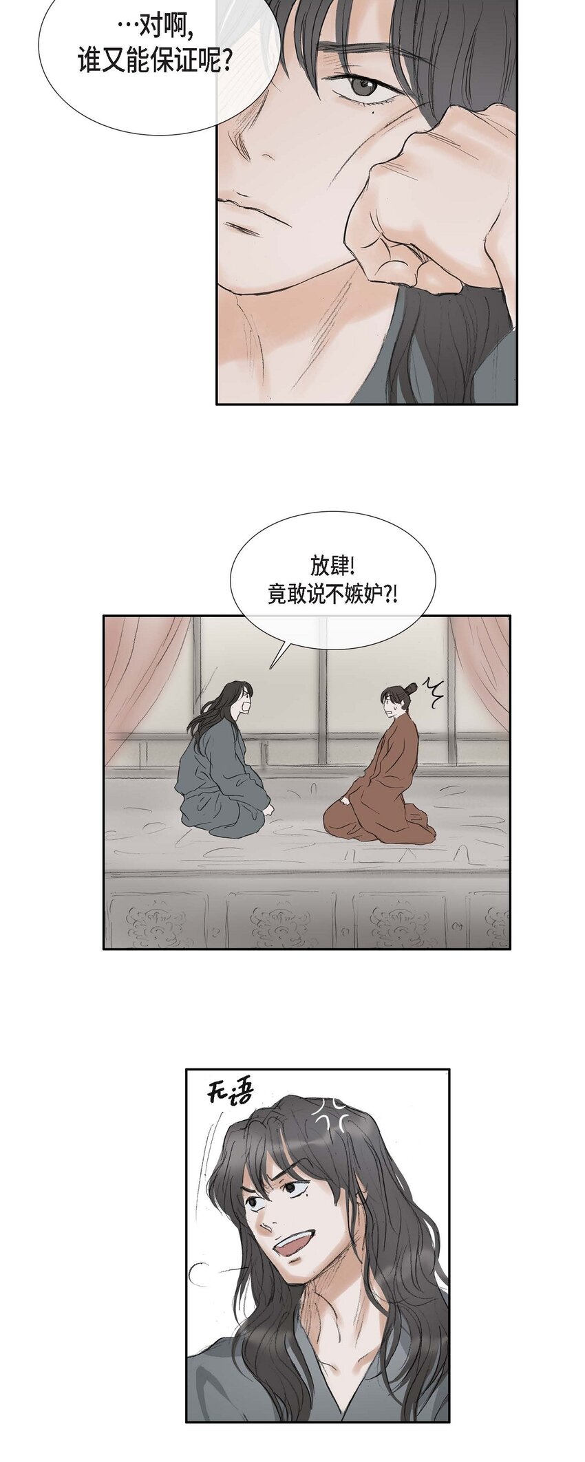 48 诞下龙子了-第42话