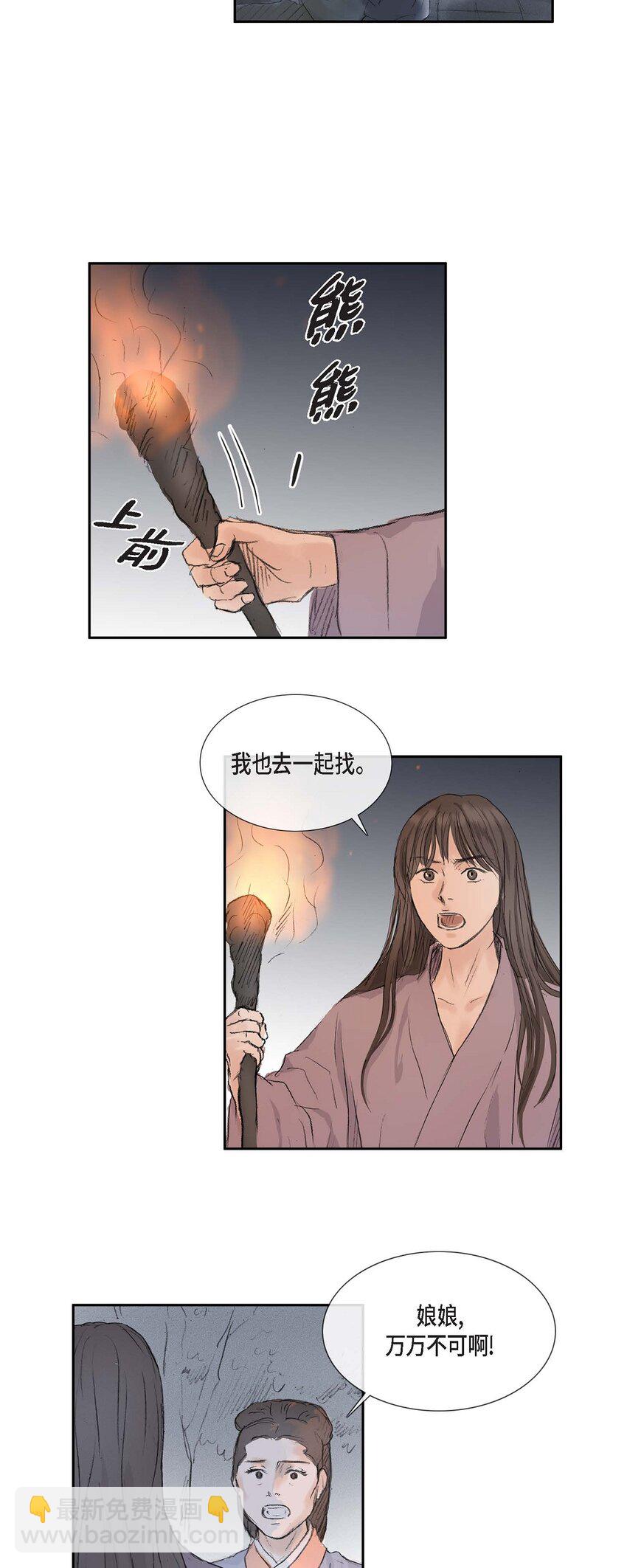 48 诞下龙子了-第42话
