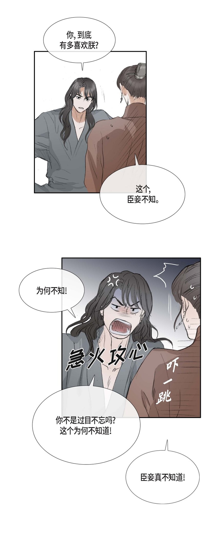 48 诞下龙子了-第42话