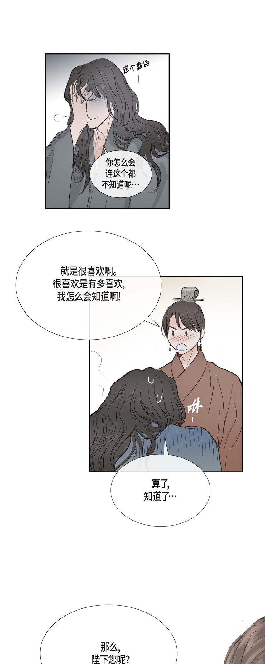 48 诞下龙子了-第42话