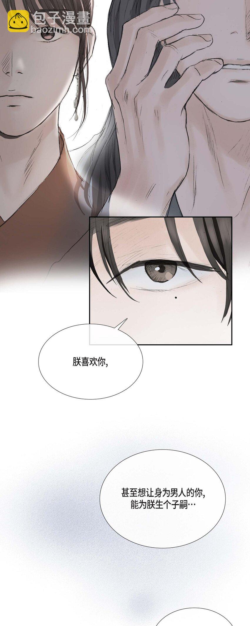 48 诞下龙子了-第42话