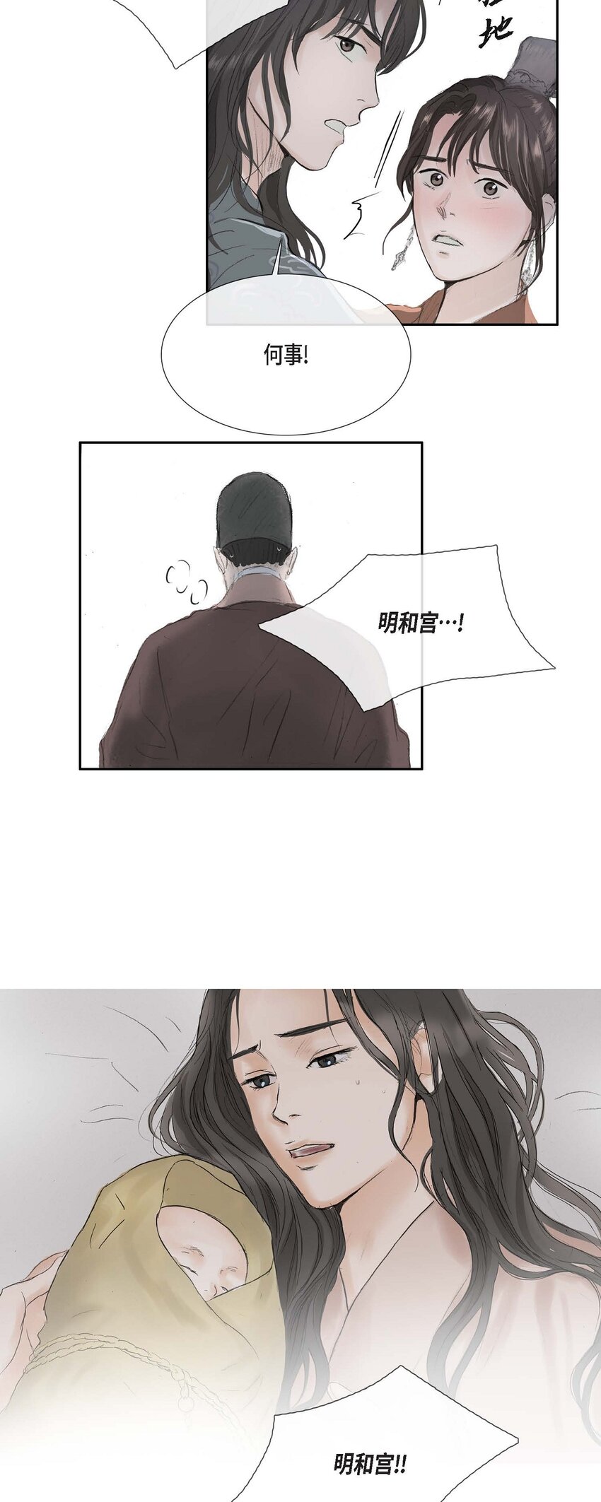 48 诞下龙子了-第42话