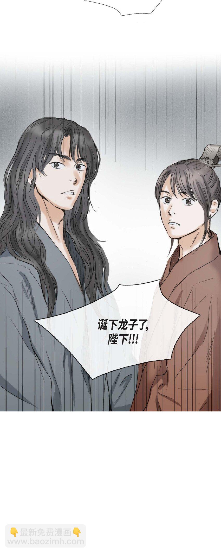 48 诞下龙子了-第42话