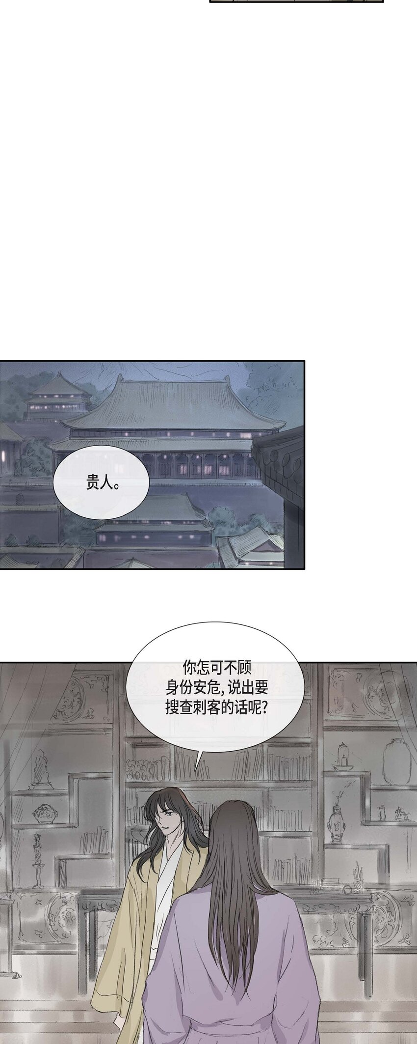 48 诞下龙子了-第42话