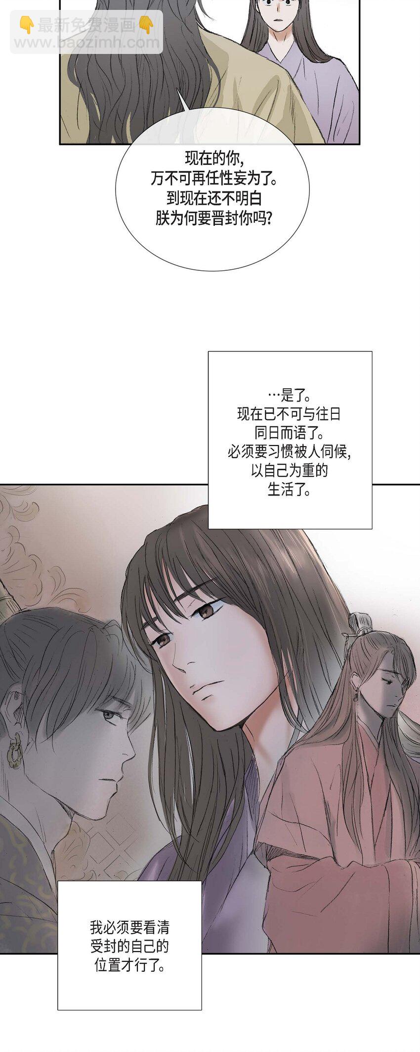 48 诞下龙子了-第42话