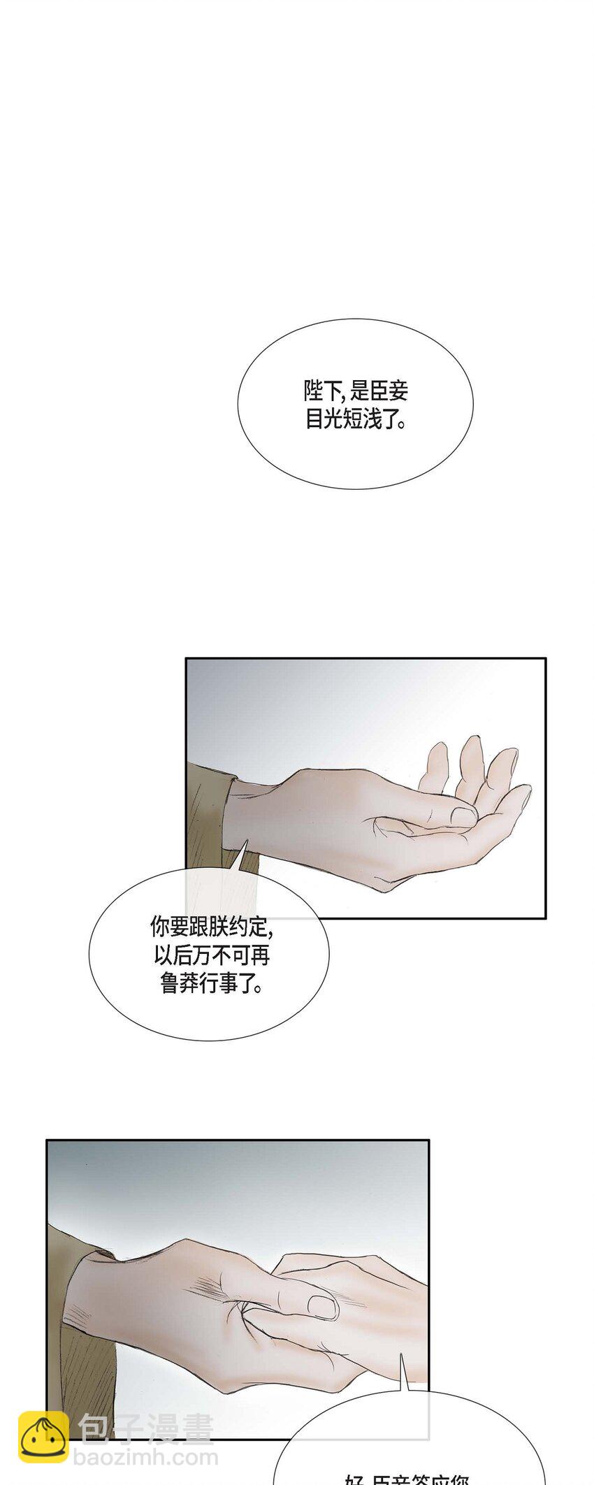 48 诞下龙子了-第42话