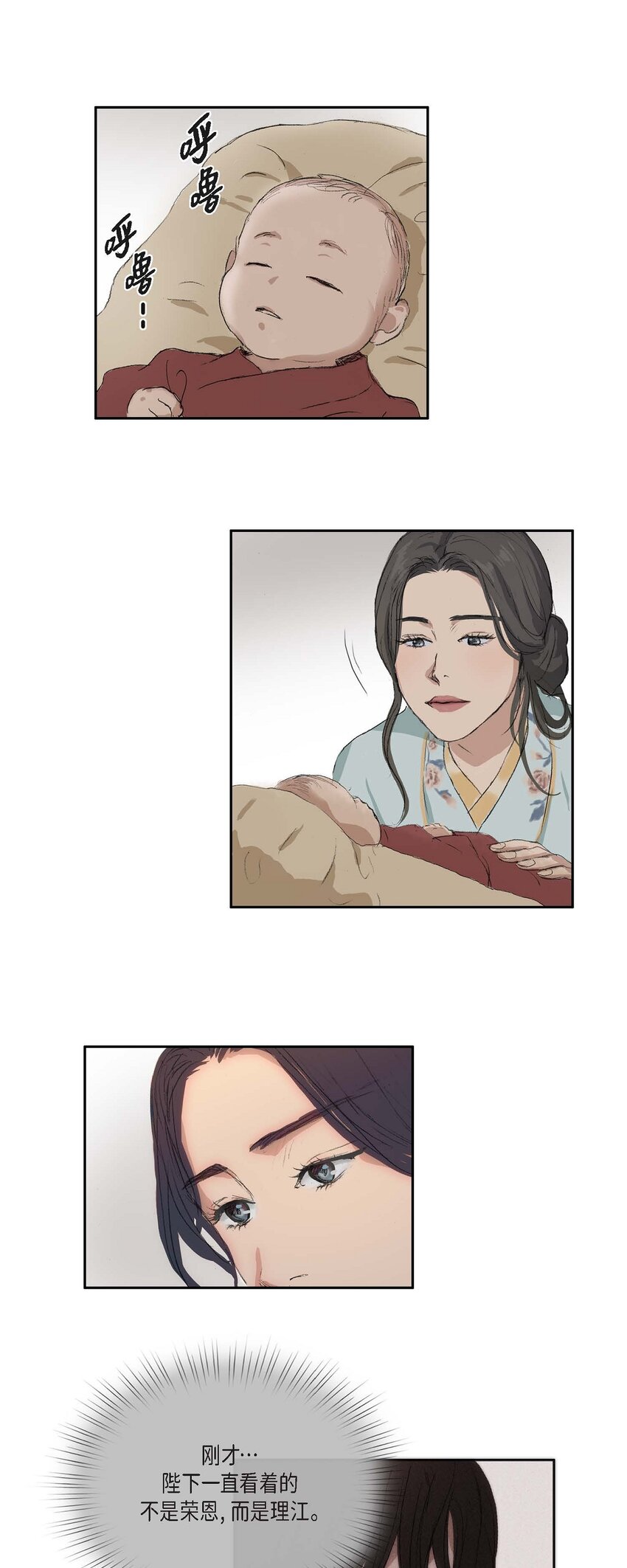 50 不能轻易去碰他的心-第44话