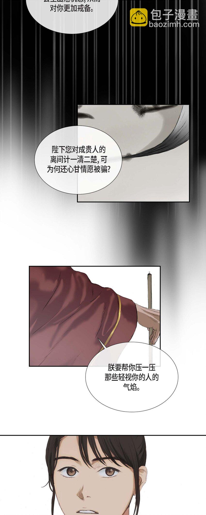 50 不能轻易去碰他的心-第44话