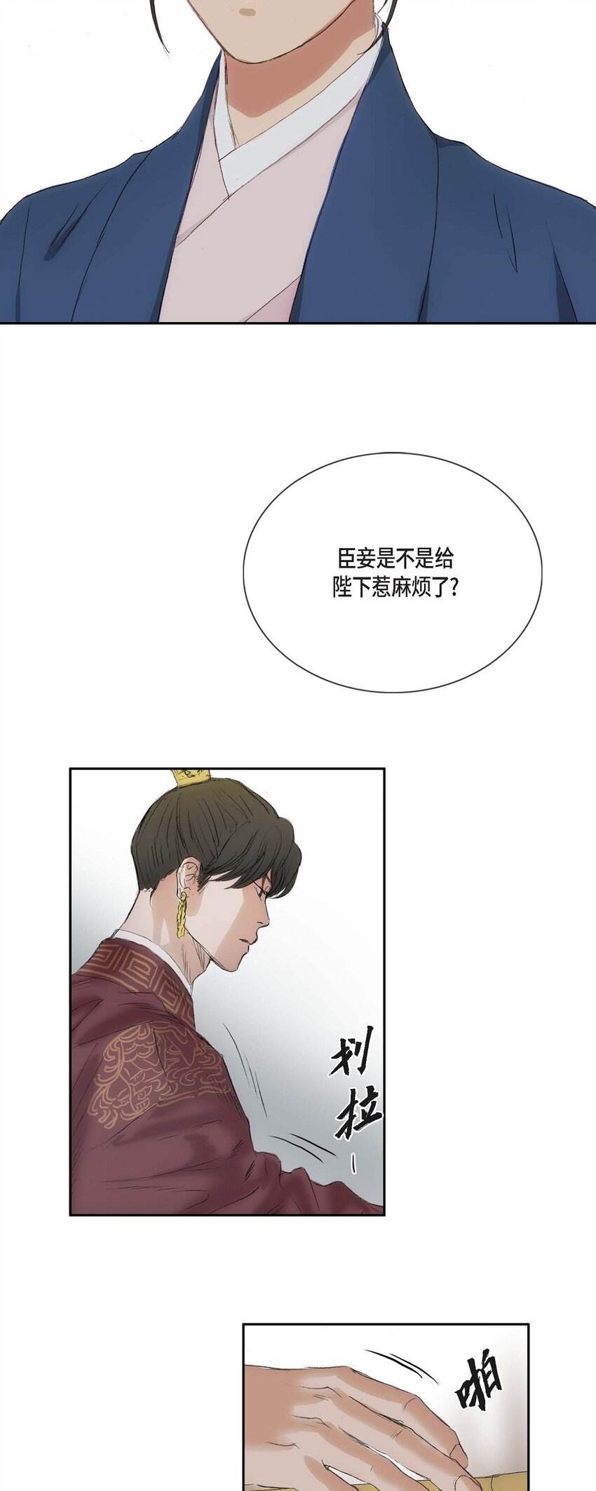 50 不能轻易去碰他的心-第44话