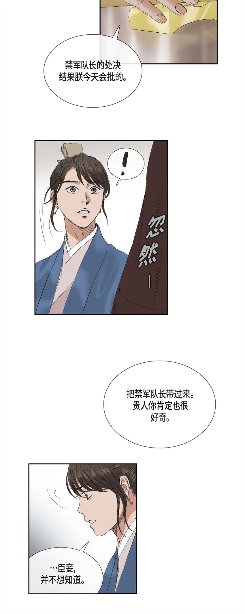 50 不能轻易去碰他的心-第44话