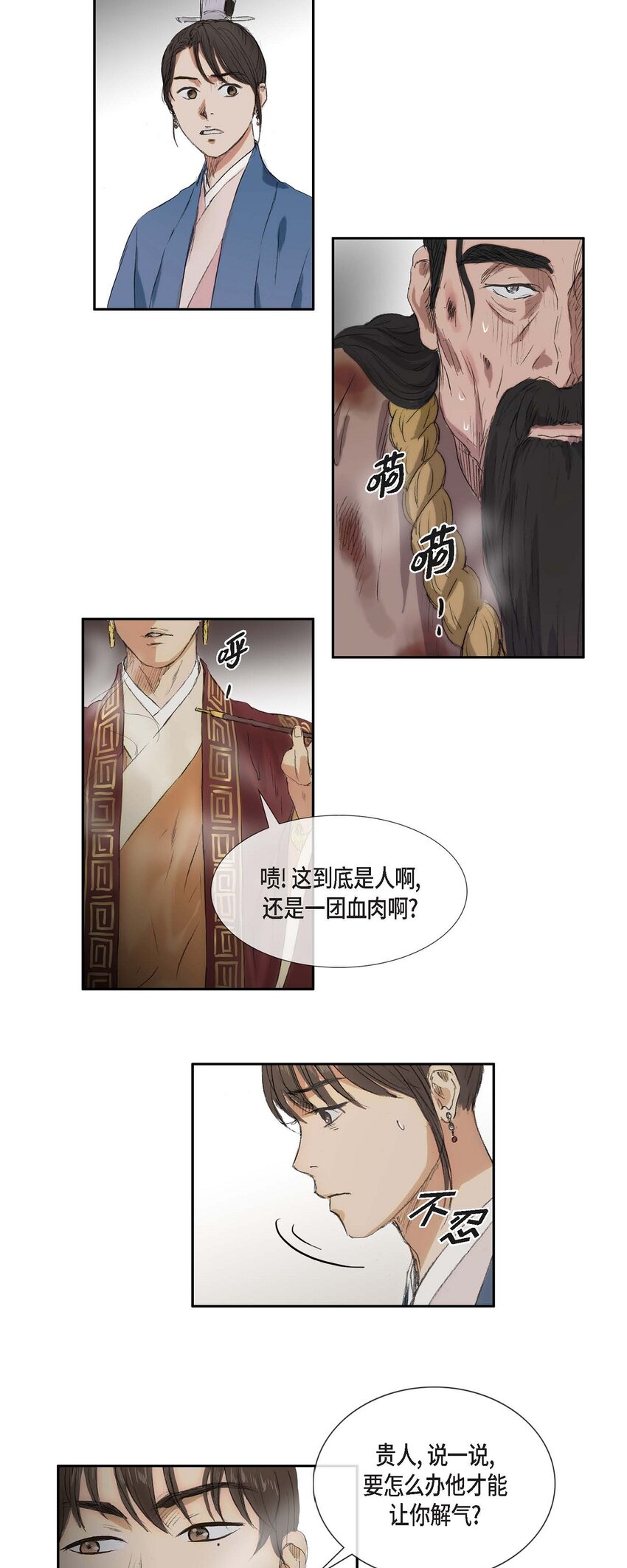 50 不能轻易去碰他的心-第44话