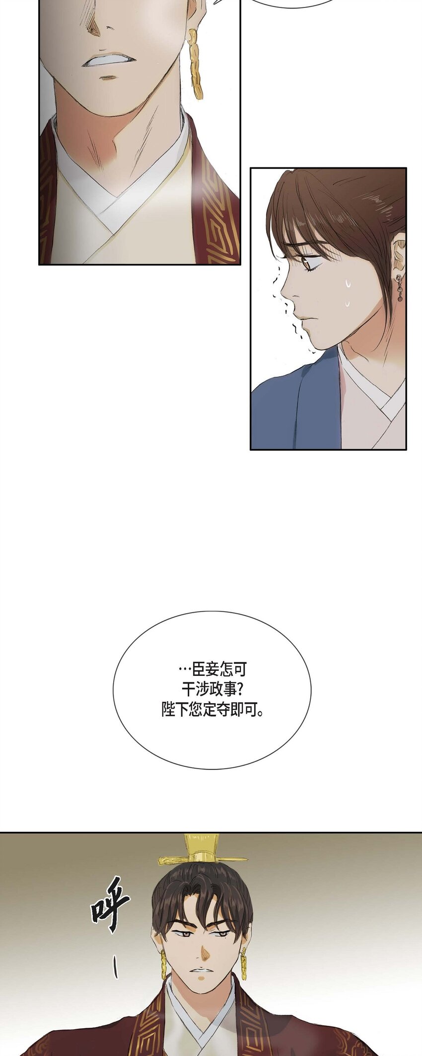 50 不能轻易去碰他的心-第44话
