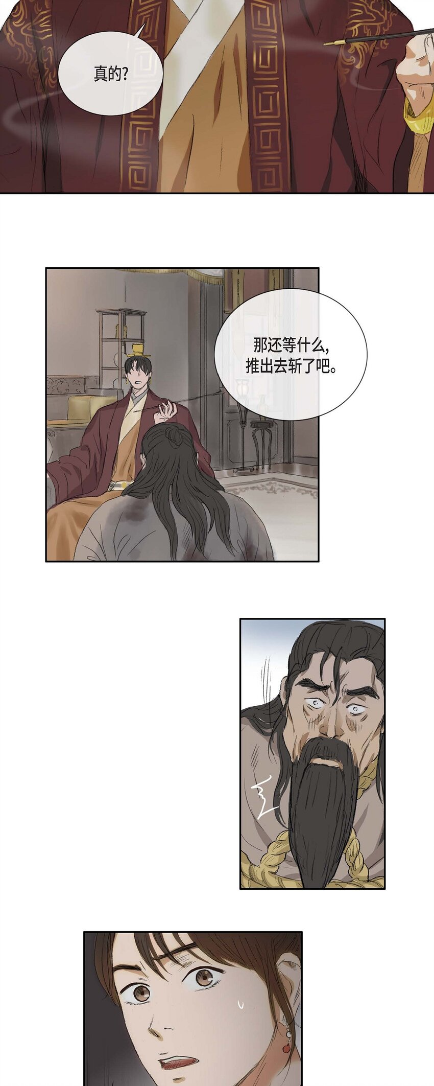 50 不能轻易去碰他的心-第44话