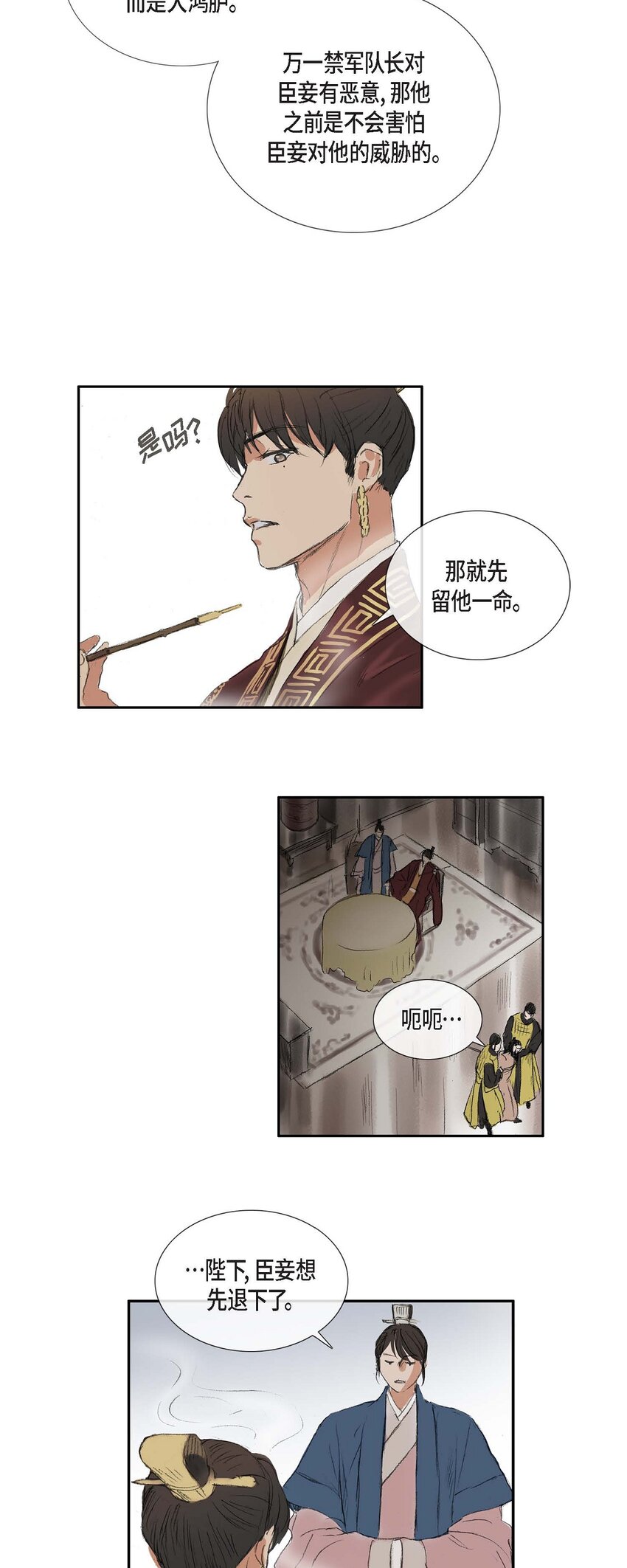 50 不能轻易去碰他的心-第44话