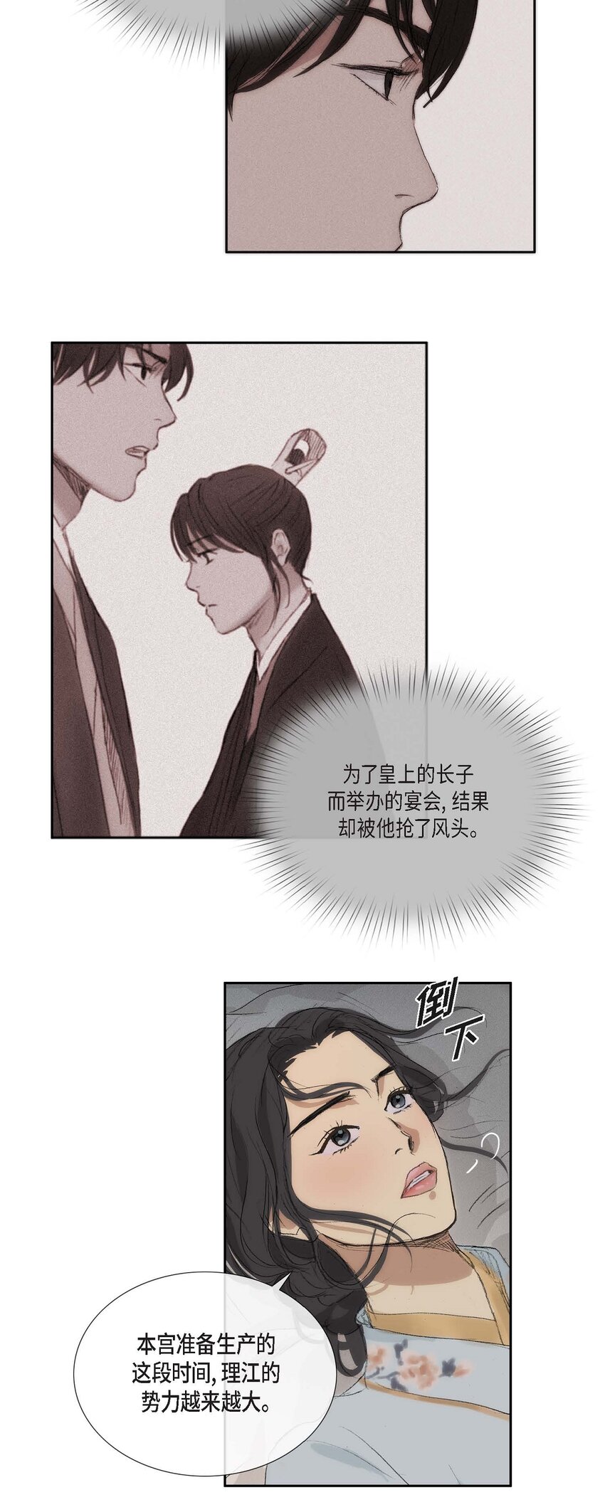 50 不能轻易去碰他的心-第44话