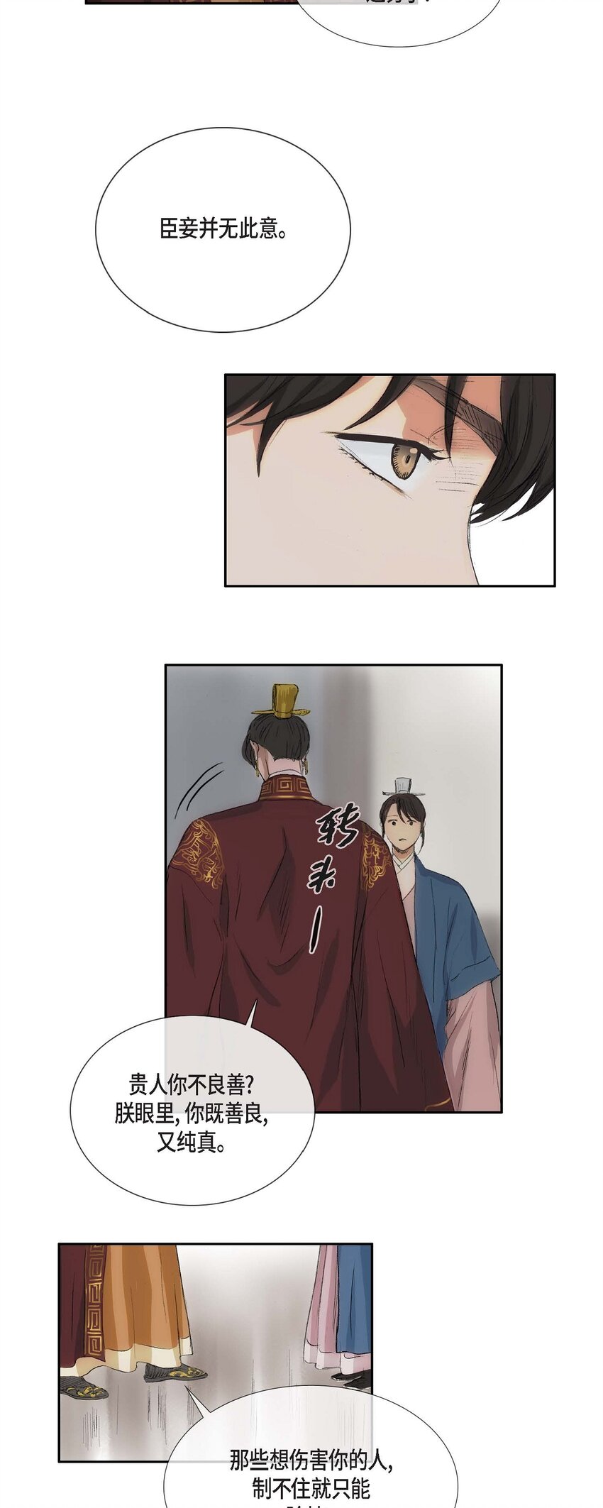 50 不能轻易去碰他的心-第44话