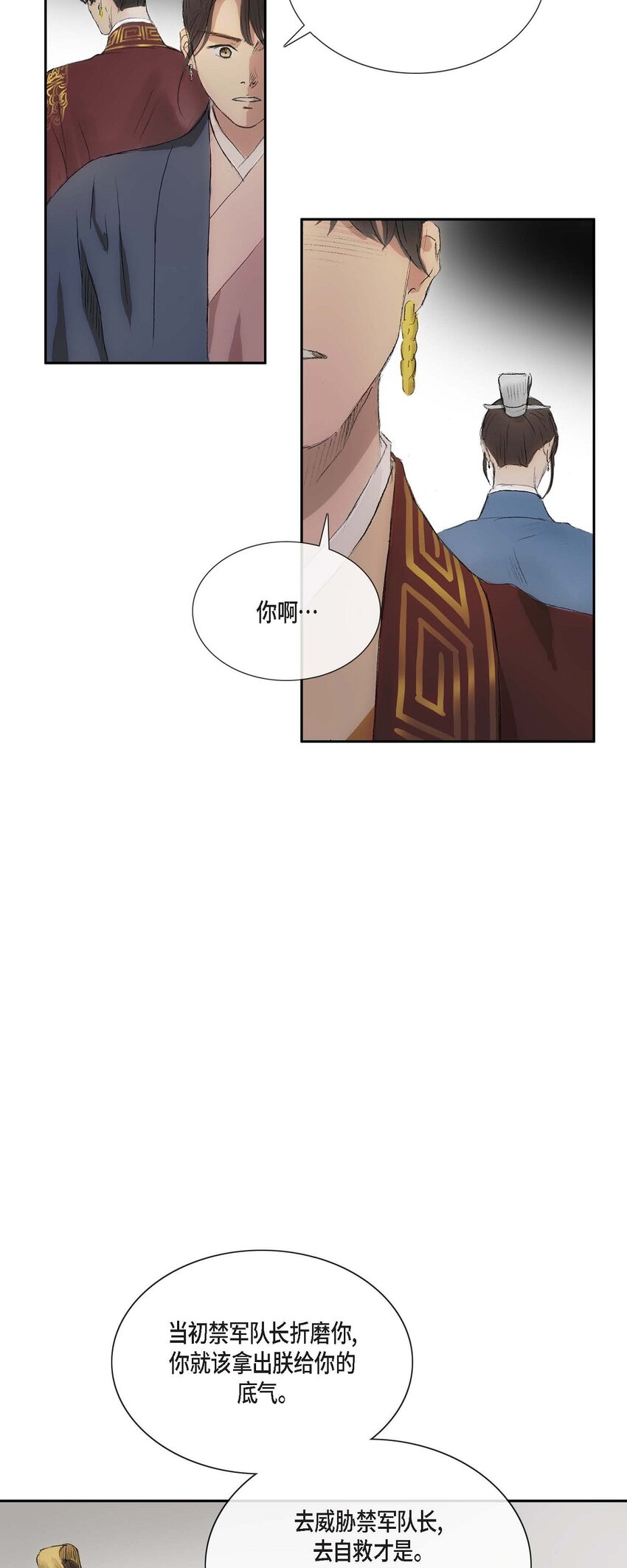 50 不能轻易去碰他的心-第44话
