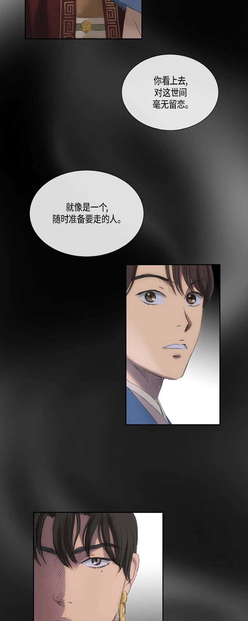 50 不能轻易去碰他的心-第44话