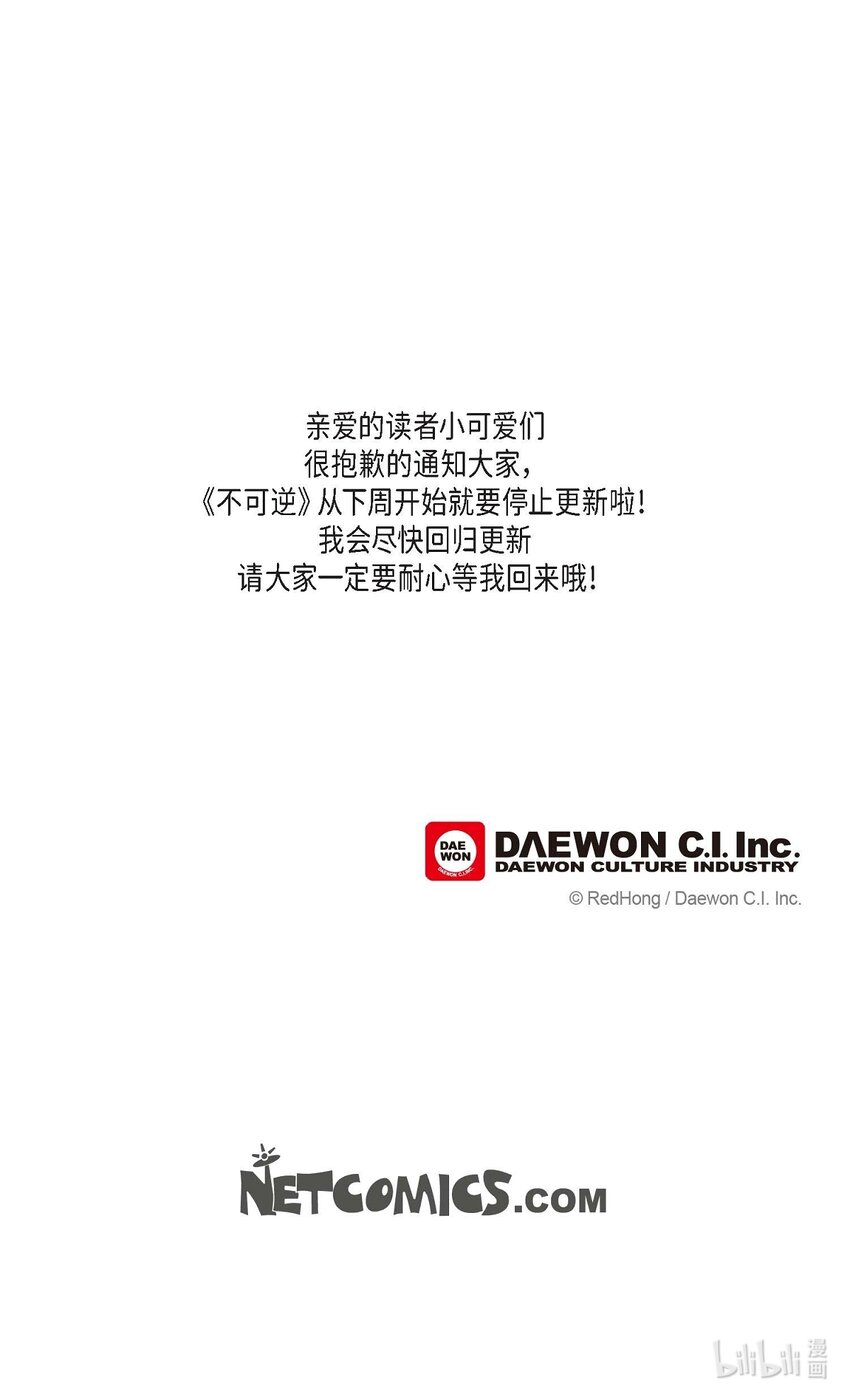 50 不能轻易去碰他的心-第44话