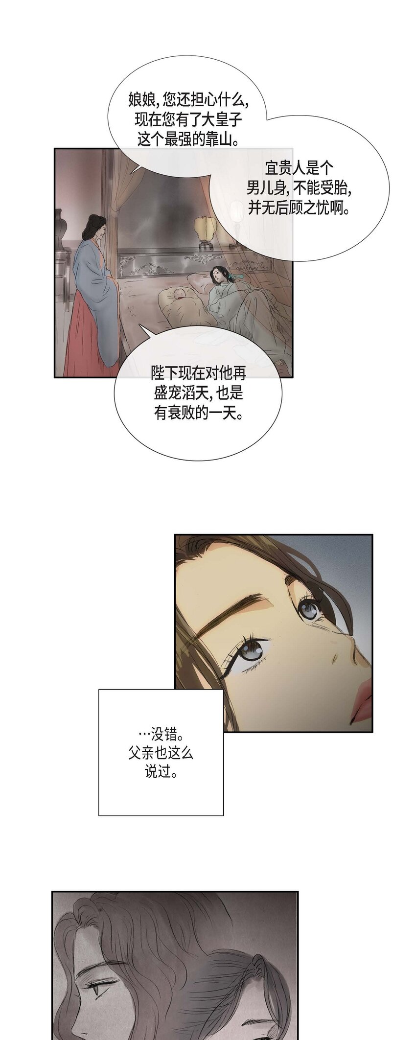 50 不能轻易去碰他的心-第44话