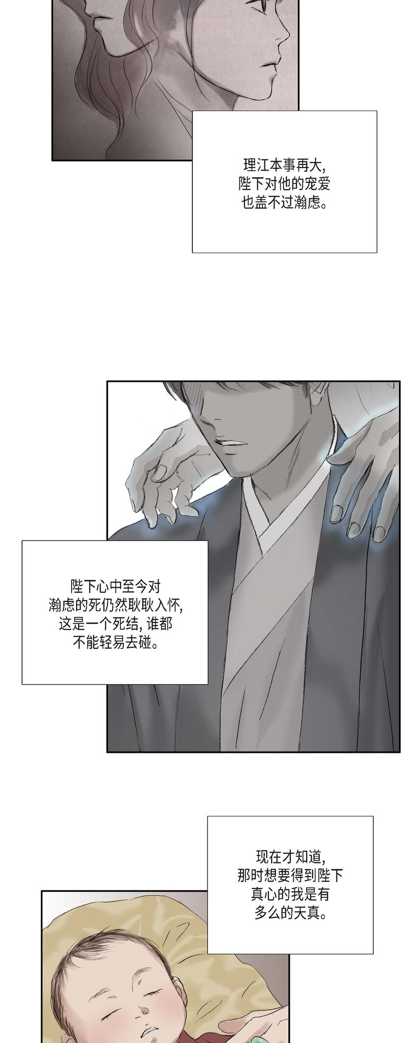 50 不能轻易去碰他的心-第44话