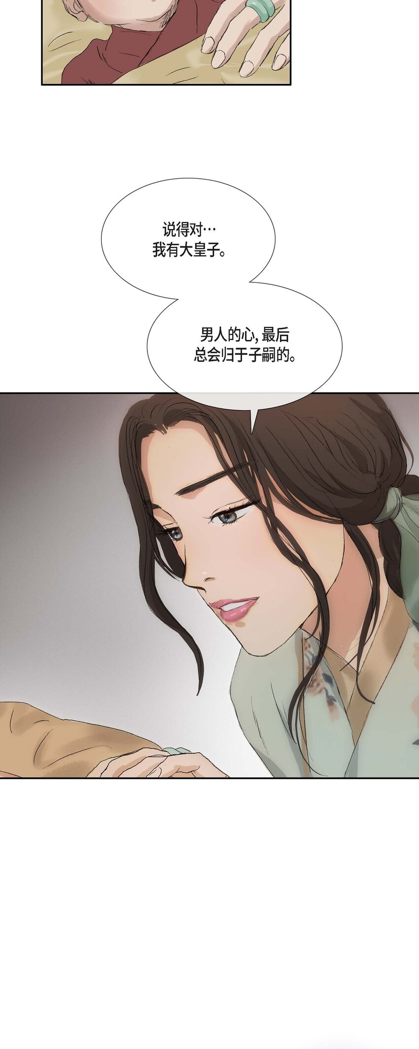 50 不能轻易去碰他的心-第44话