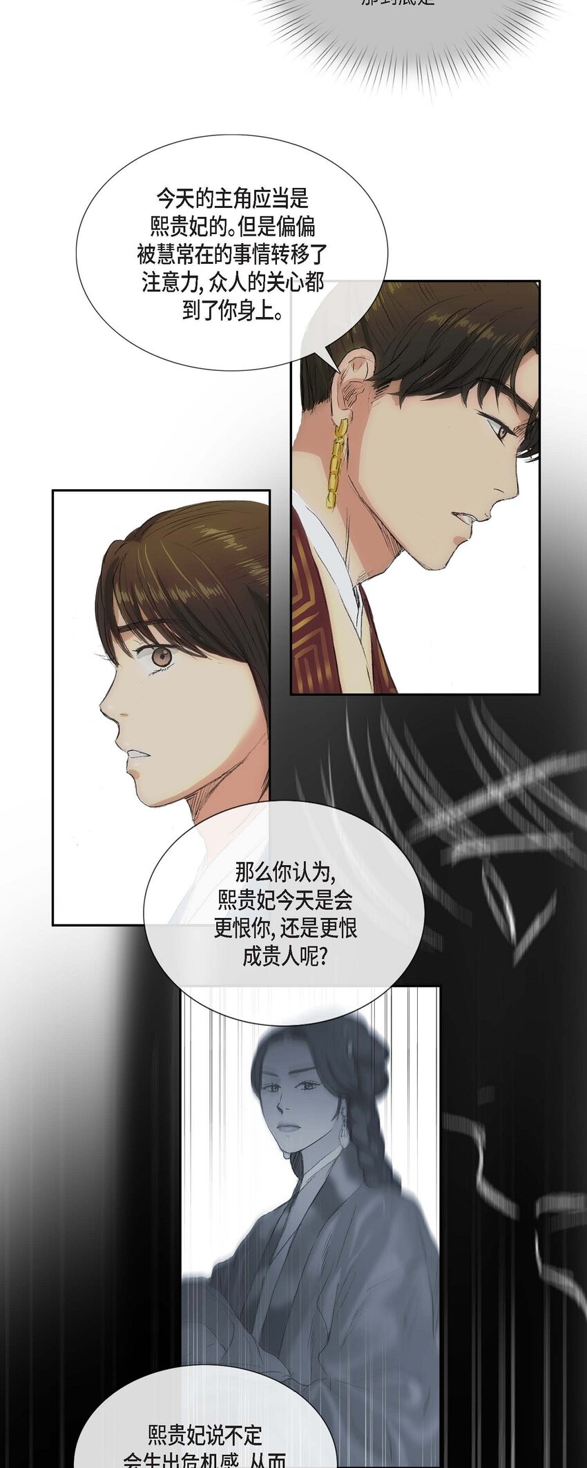 50 不能轻易去碰他的心-第44话
