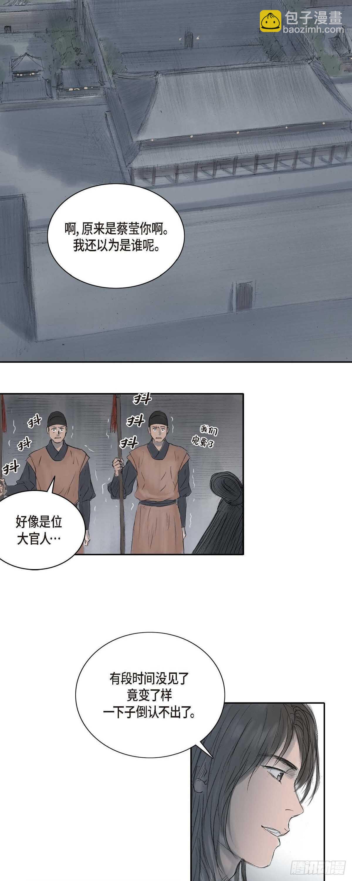 6 不速之客-第6话