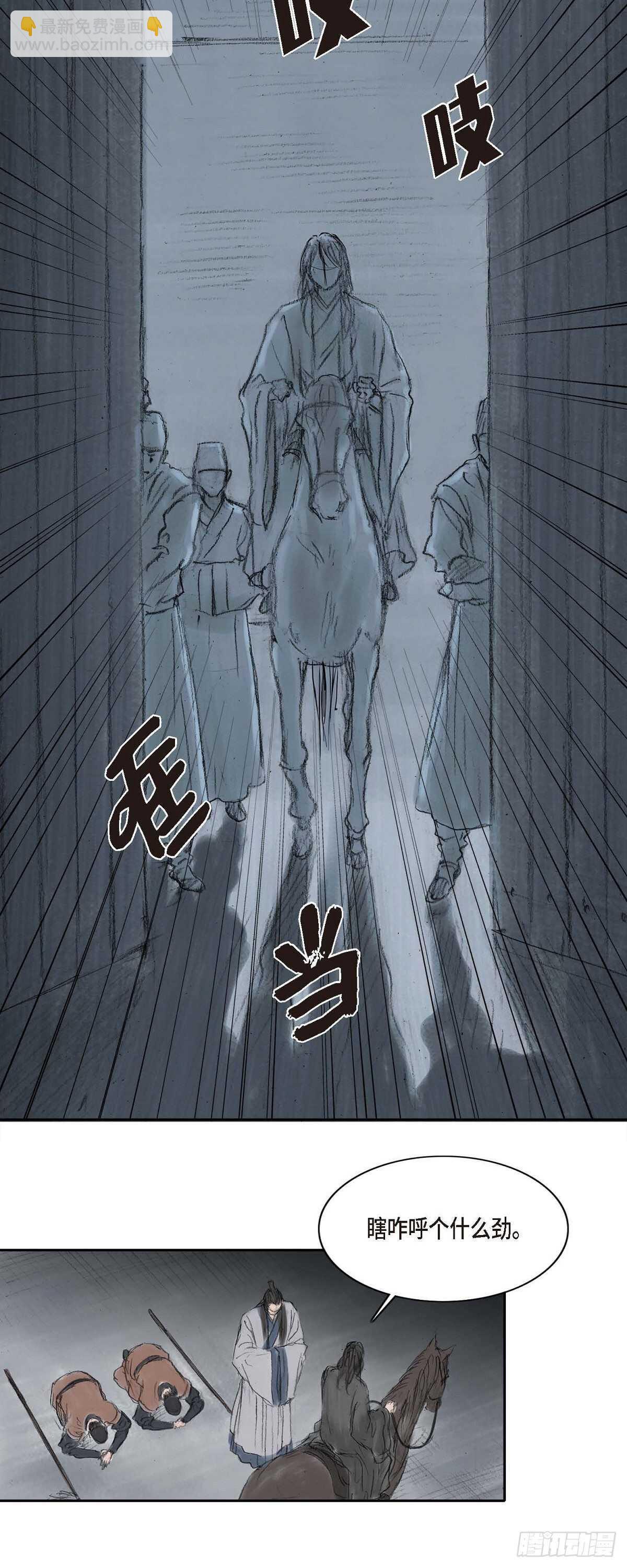 6 不速之客-第6话