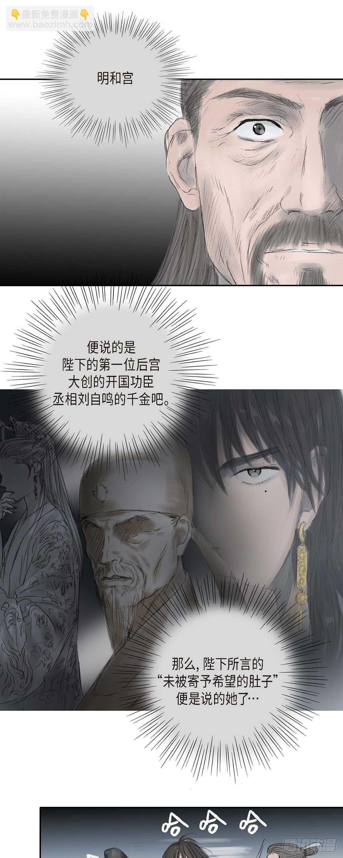 6 不速之客-第6话