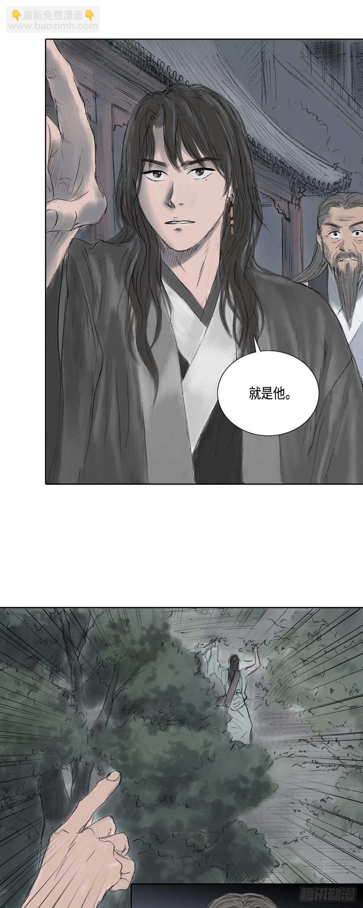 6 不速之客-第6话