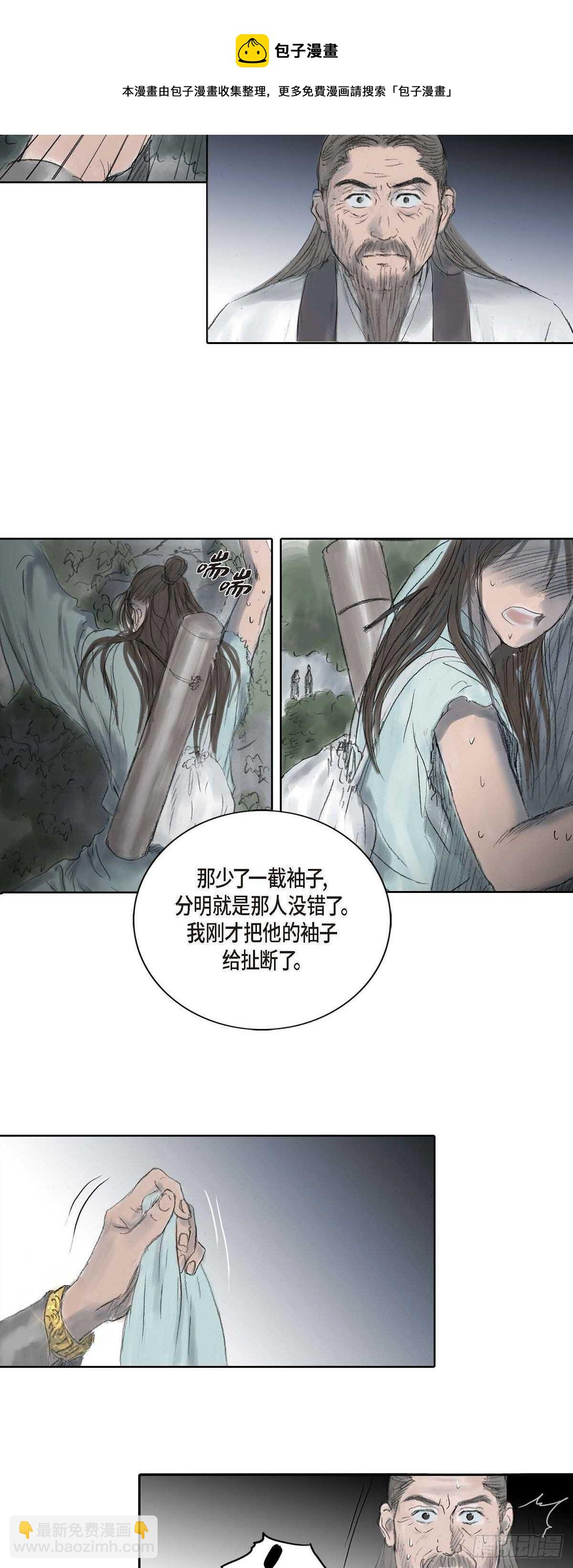 6 不速之客-第6话