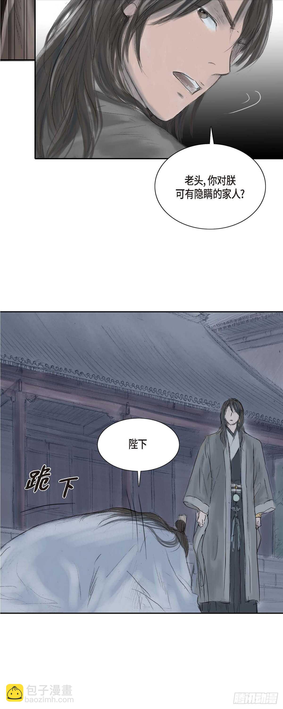 6 不速之客-第6话