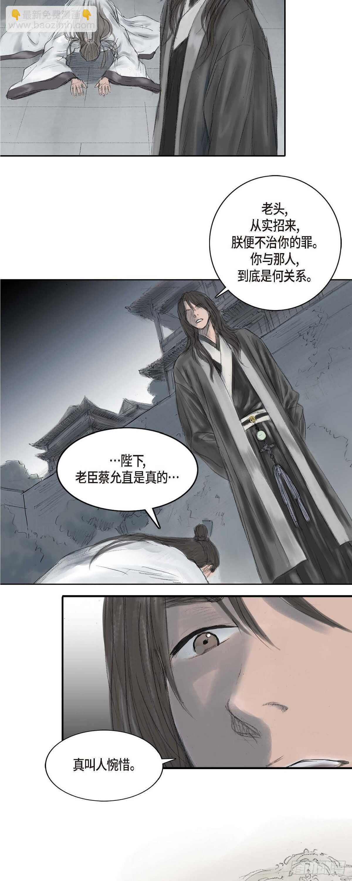 6 不速之客-第6话