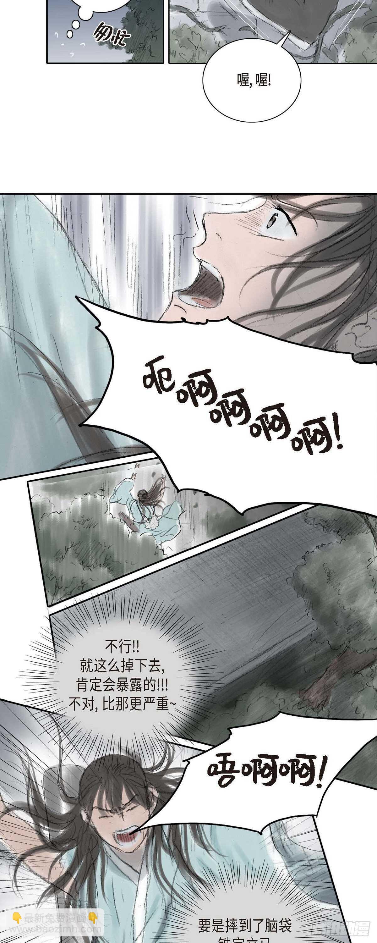 6 不速之客-第6话