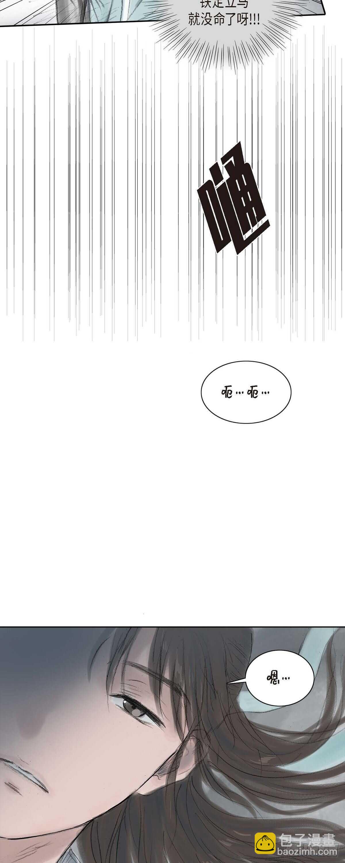 6 不速之客-第6话