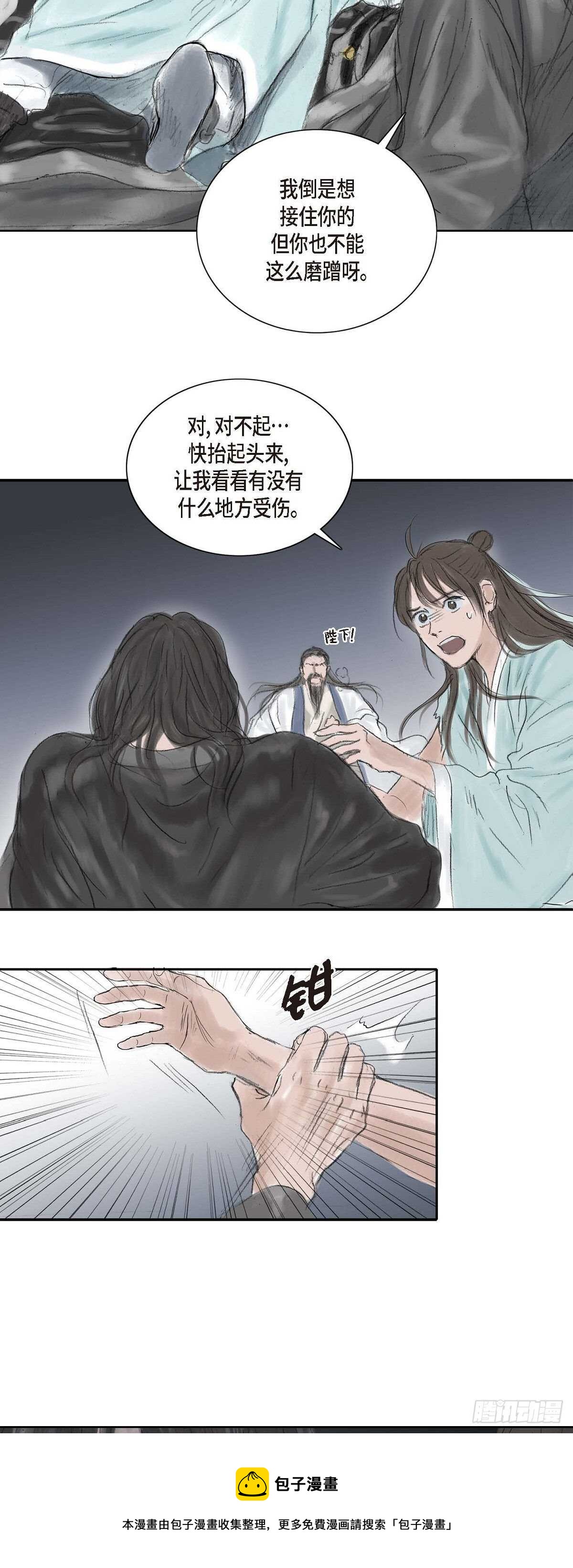 6 不速之客-第6话