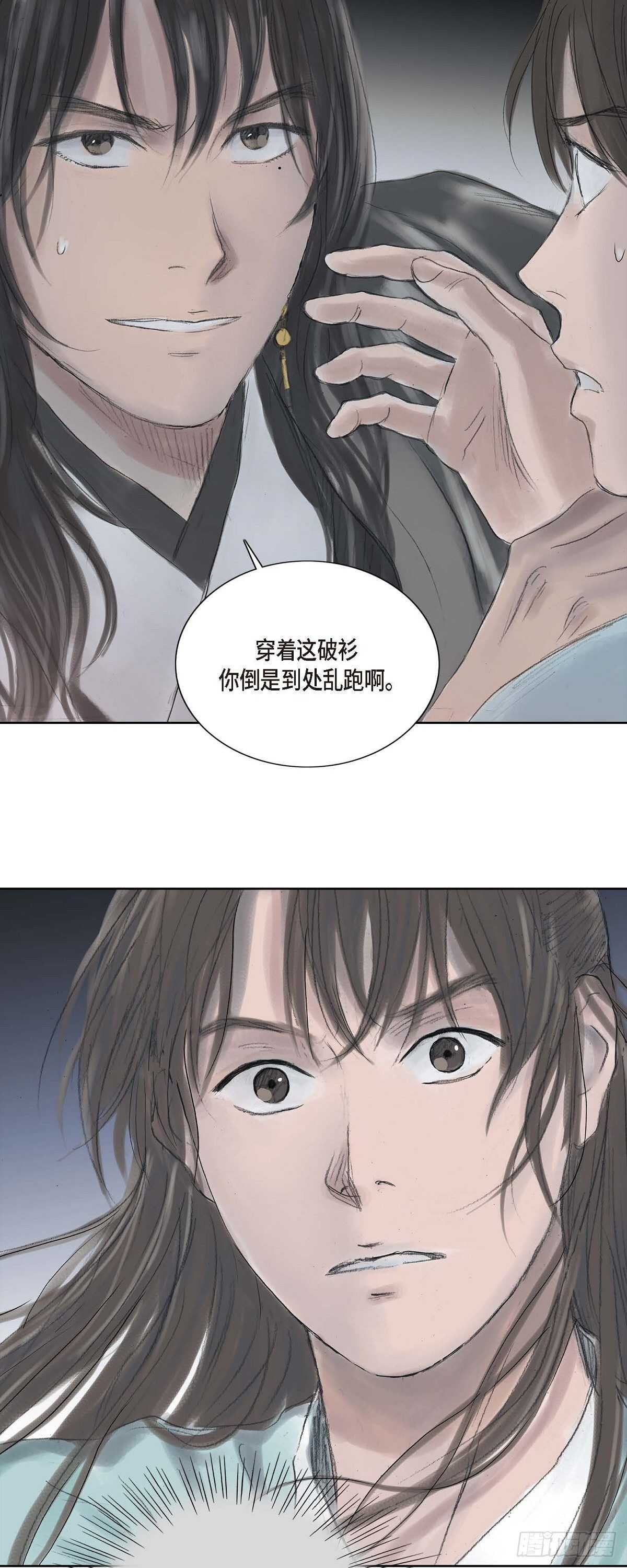 6 不速之客-第6话