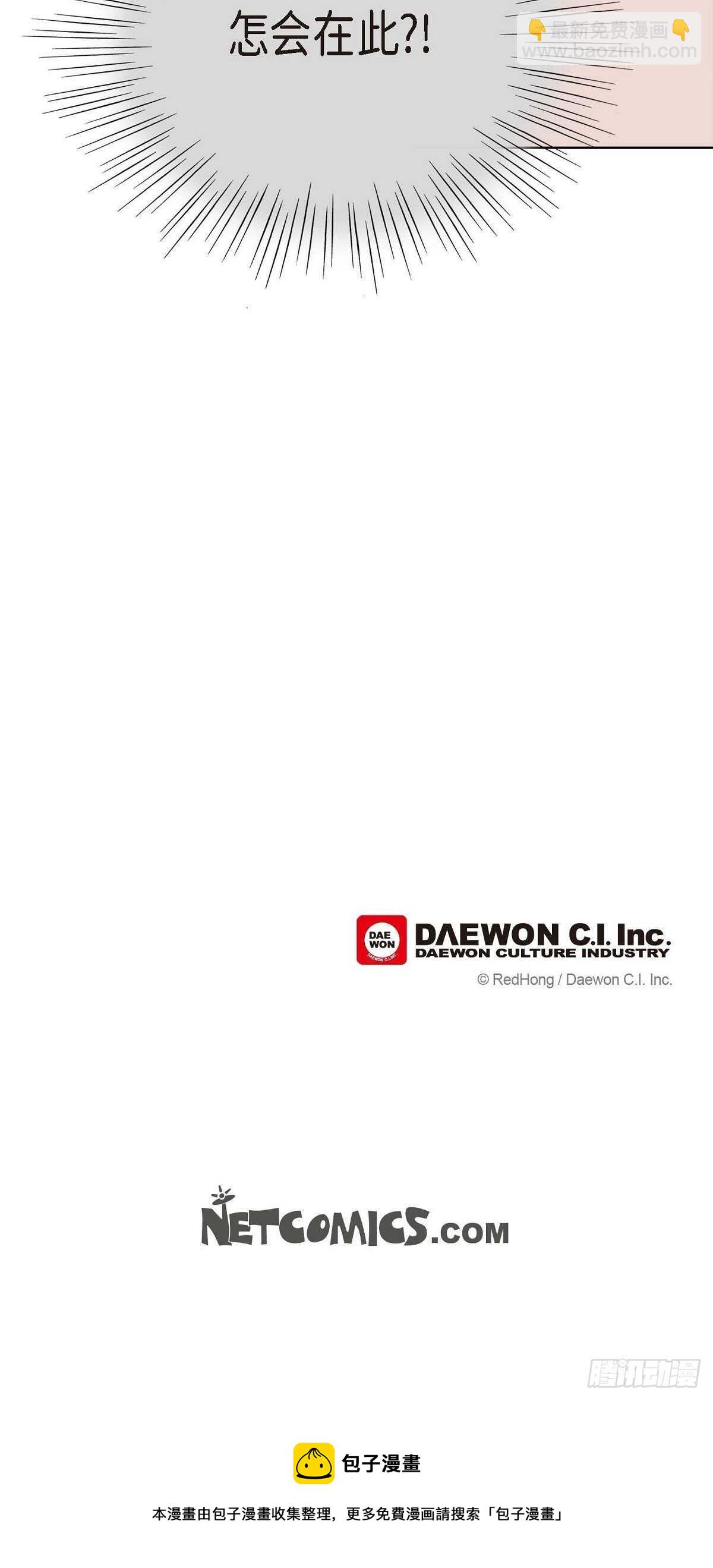 6 不速之客-第6话