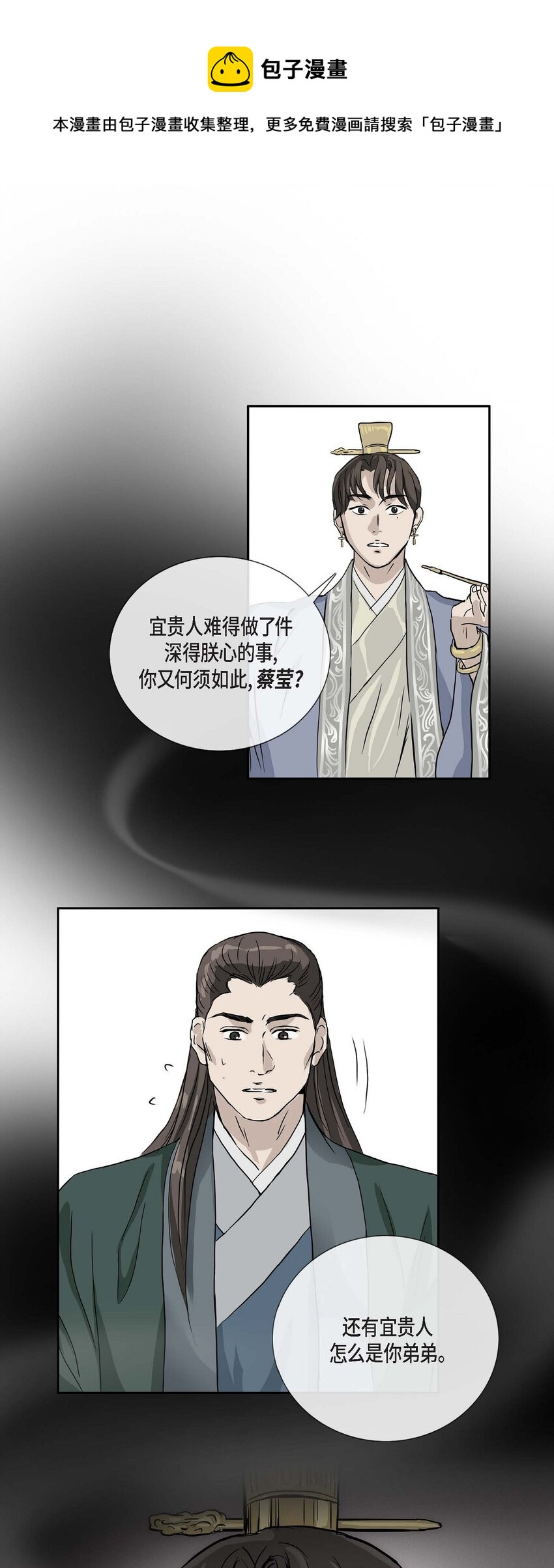 52. 我不想成为那样(1/2)-第46话