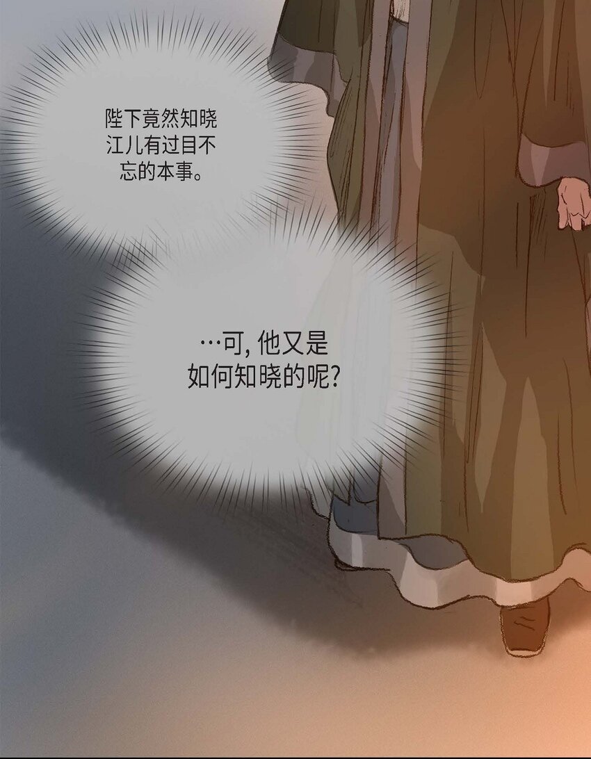 52. 我不想成为那样(1/2)-第46话