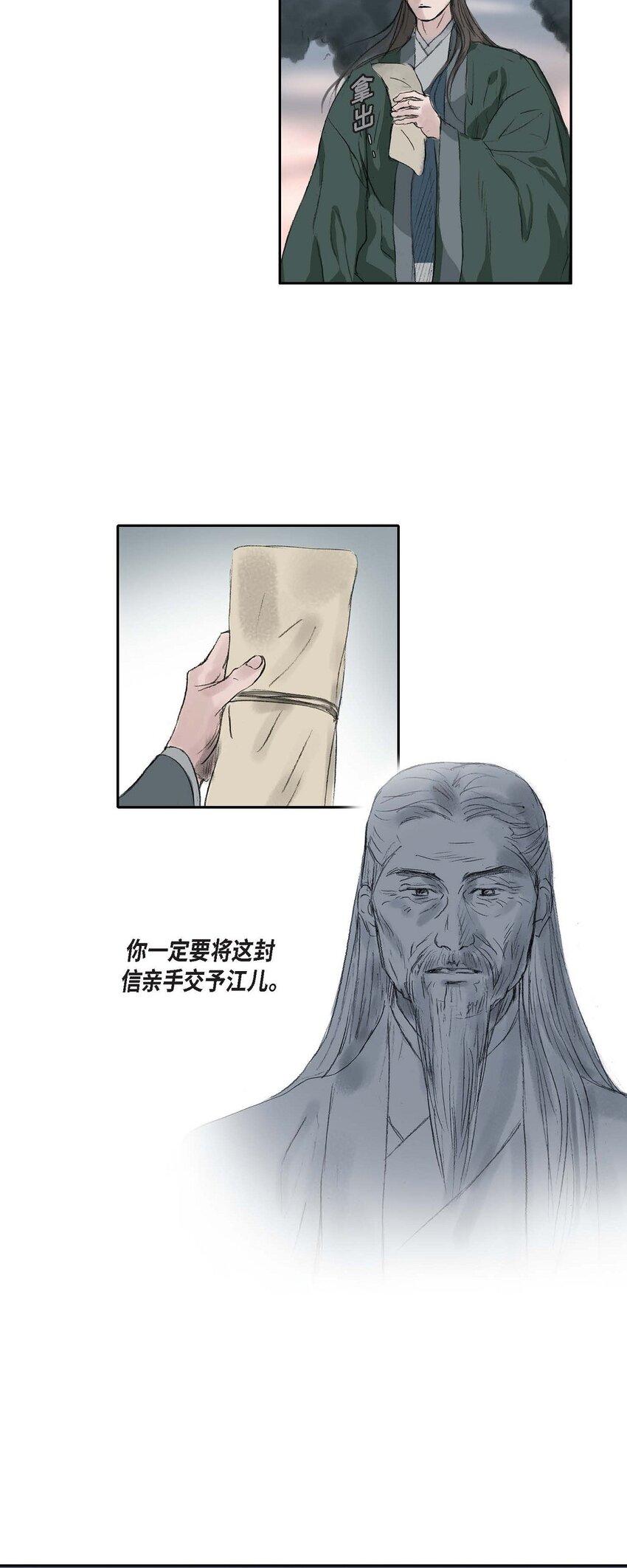 52. 我不想成为那样(1/2)-第46话