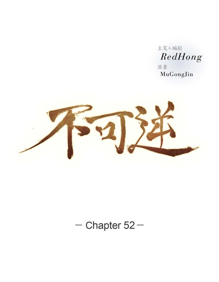 52. 我不想成为那样(1/2)-第46话